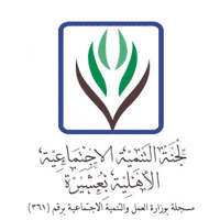 لجنة التنمية الاجتماعية الأهلية بعشيرة