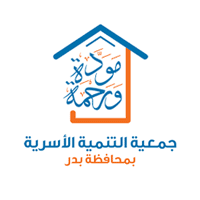 جمعية التنمية الأسرية بمحافظة بدر