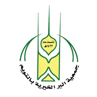 جمعية البر الخيرية بالتويم سدير