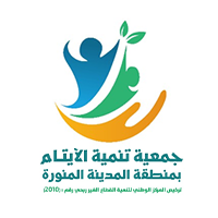 جمعية تنمية الأيتام