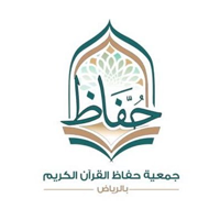 جمعية حفاظ القرآن الكريم