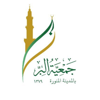 جمعية البر بالمدينة المنورة