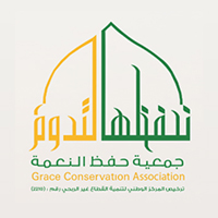 جمعية حفظ النعمة بالمدينة المنورة