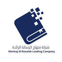 شركة منهاج الرسالة الرائدة