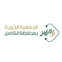 الجمعية الخيرية بمحافظة الكامل