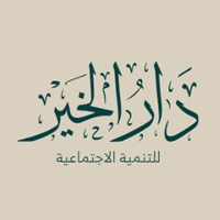 جمعية مبرة دار الخير