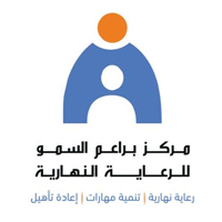 مركز براعم السمو للرعاية النهارية